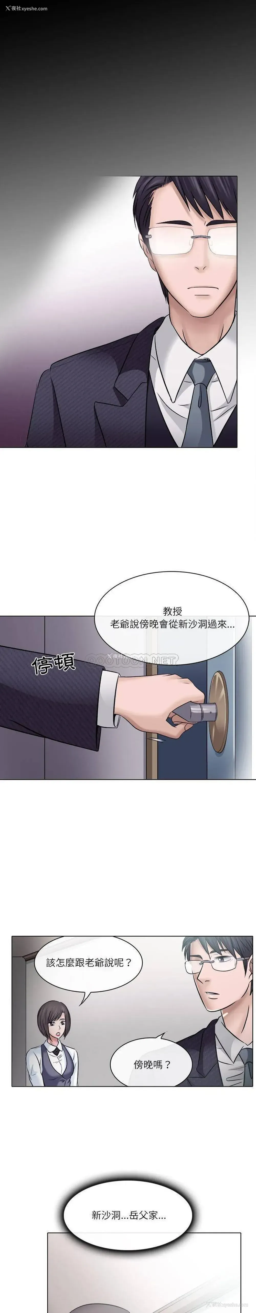 16P - 歧途