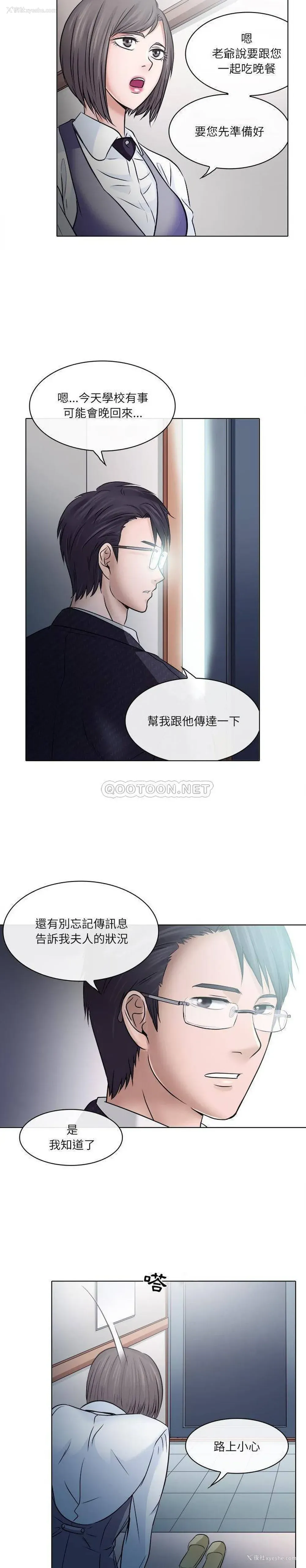 17P - 歧途