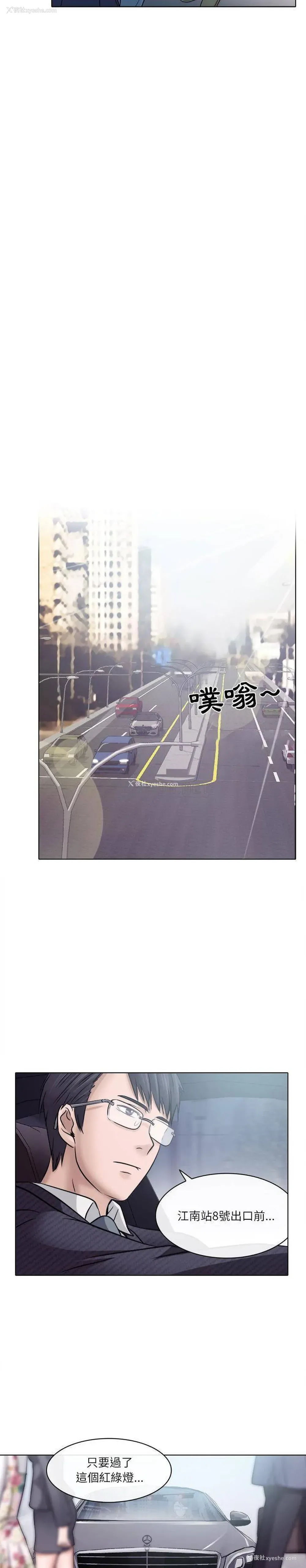 18P - 歧途