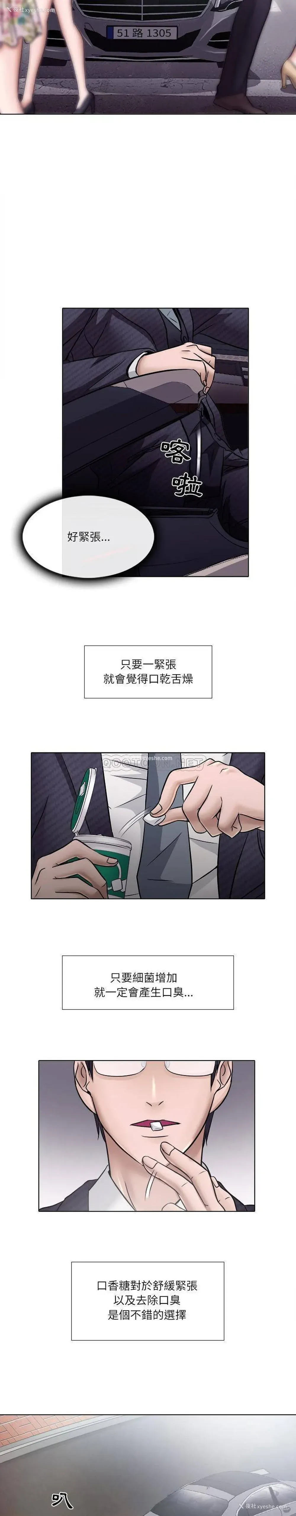 19P - 歧途