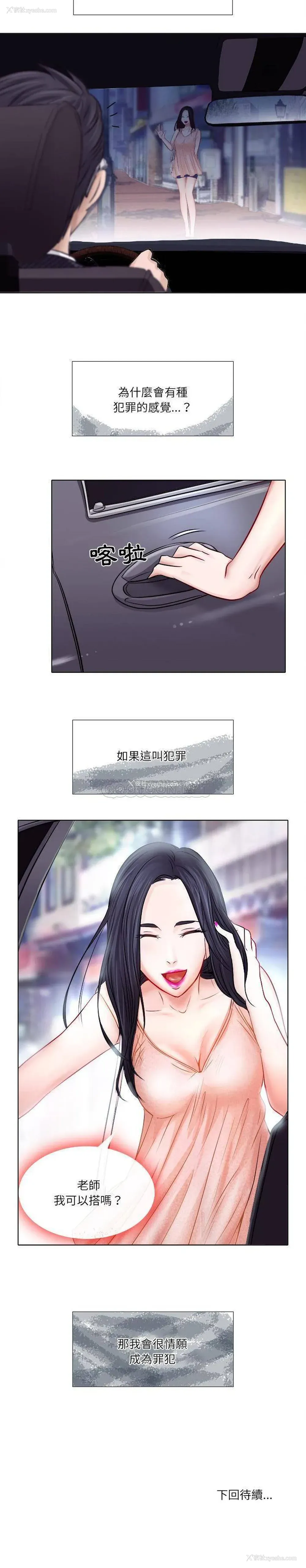 21P - 歧途