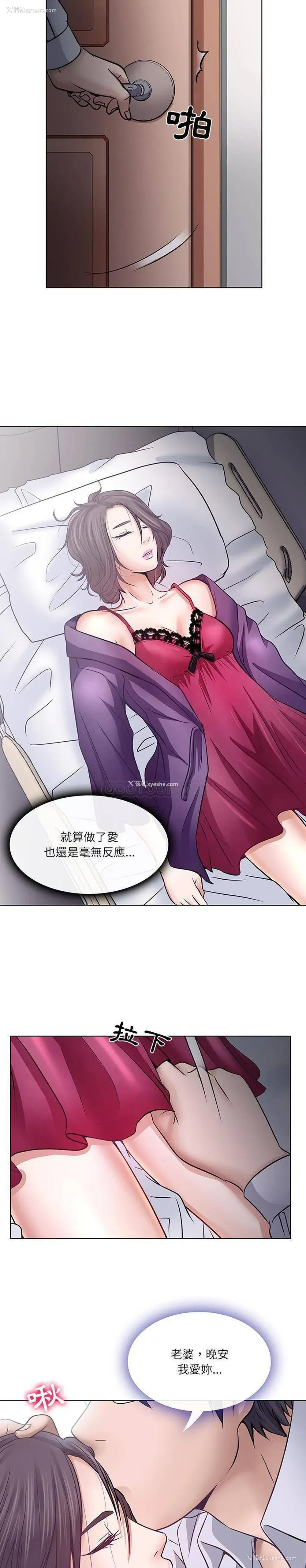 6P - 歧途