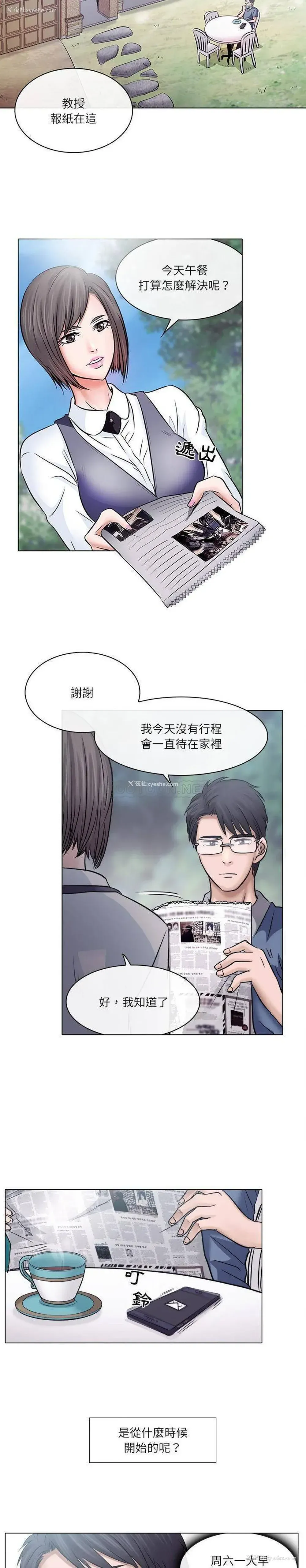 8P - 歧途