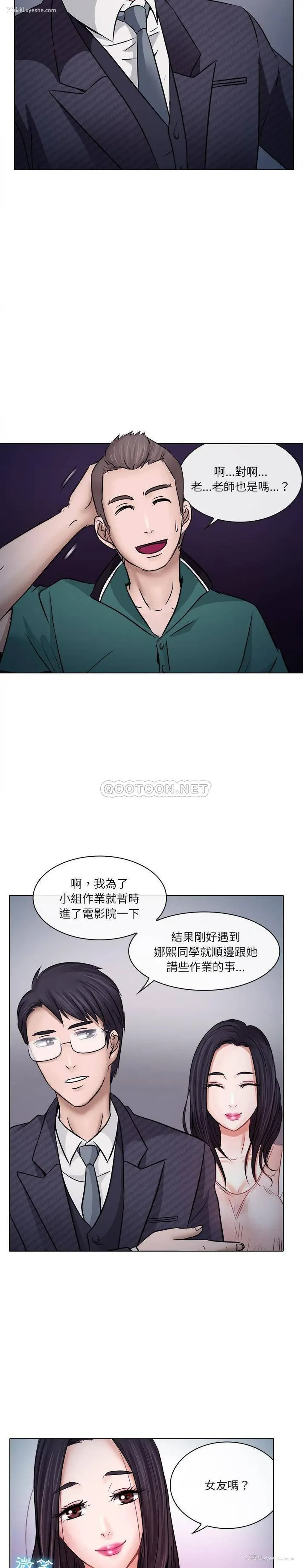 18P - 歧途