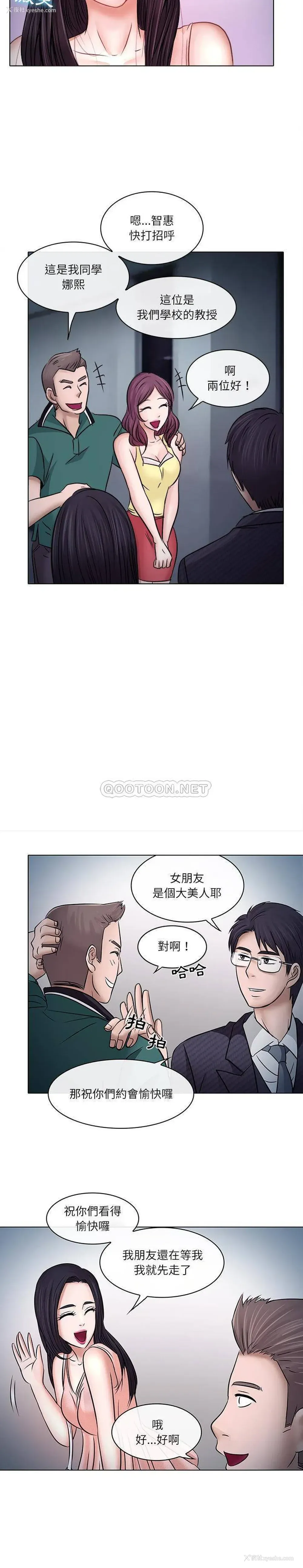 19P - 歧途