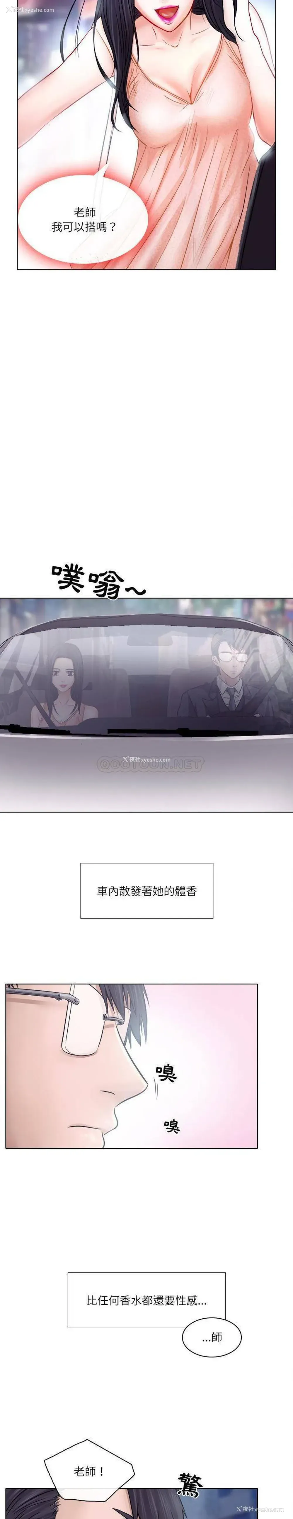 2P - 歧途
