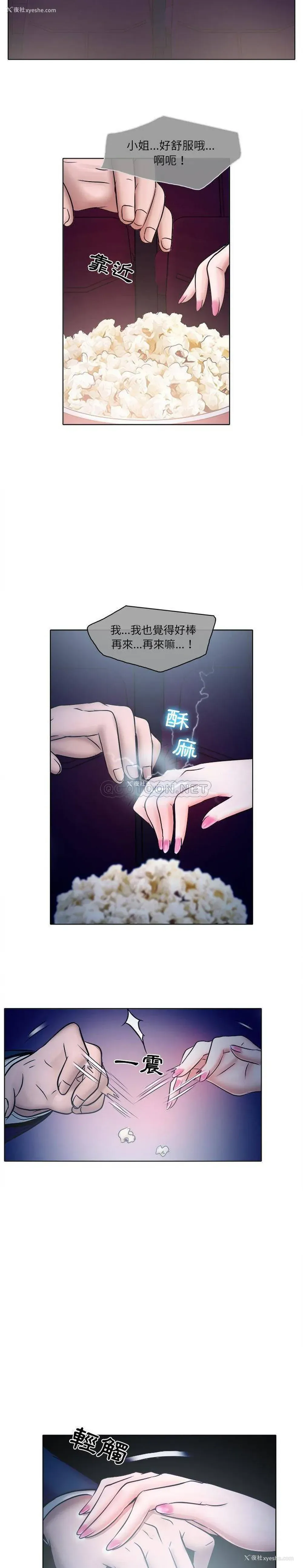 6P - 歧途