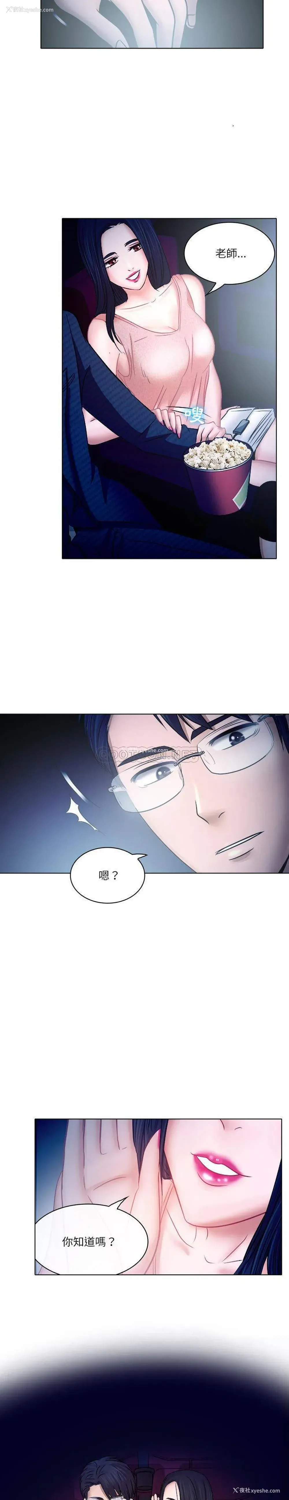 7P - 歧途