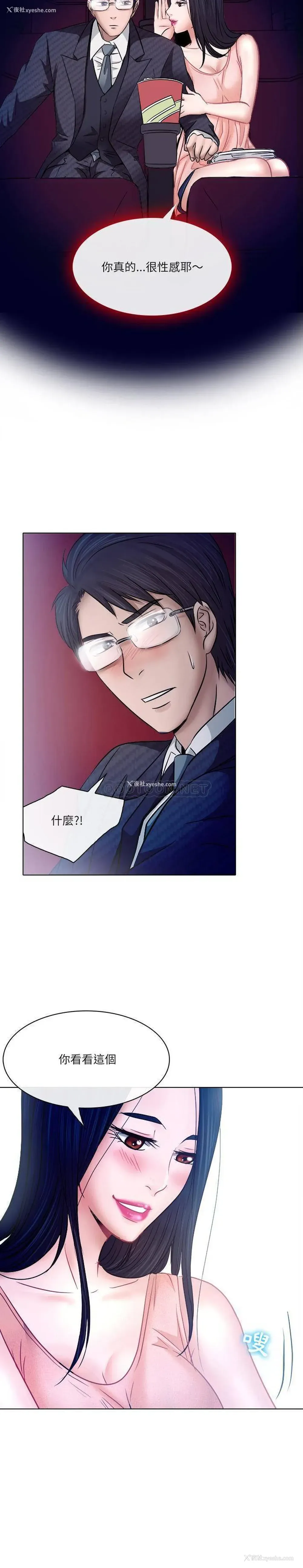 8P - 歧途