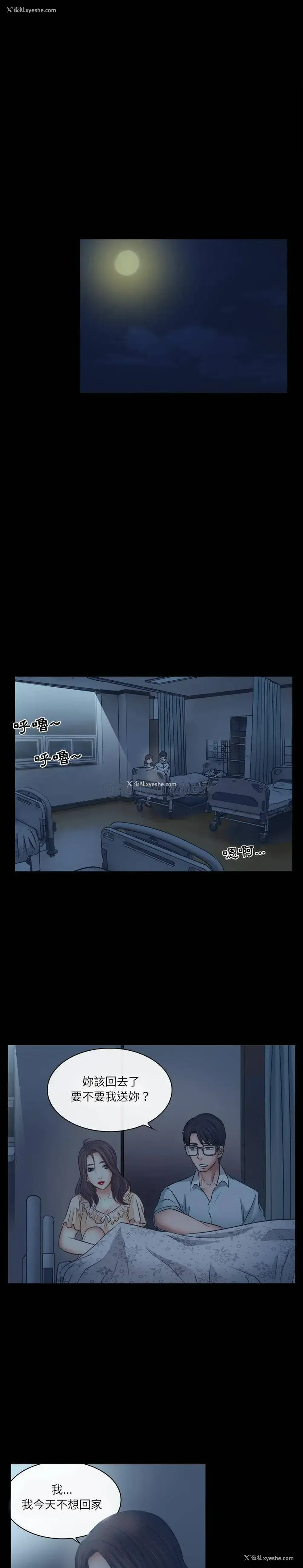 11P - 歧途