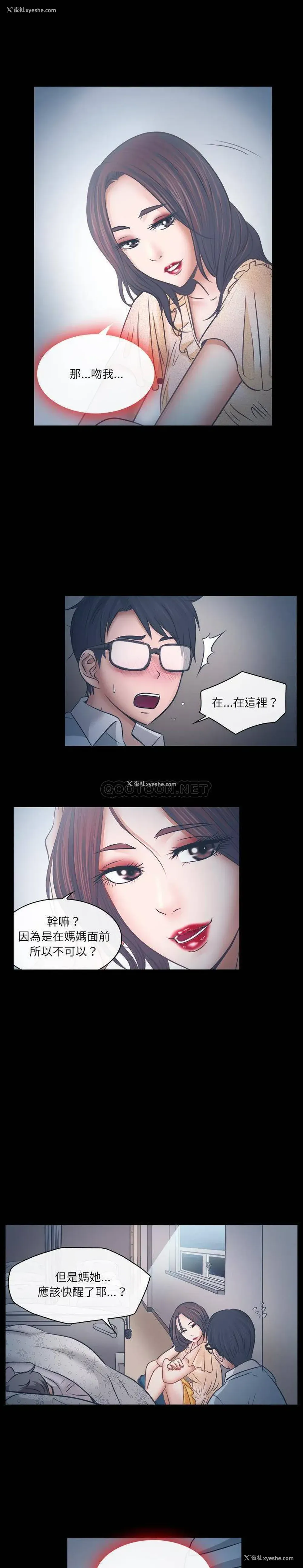 13P - 歧途