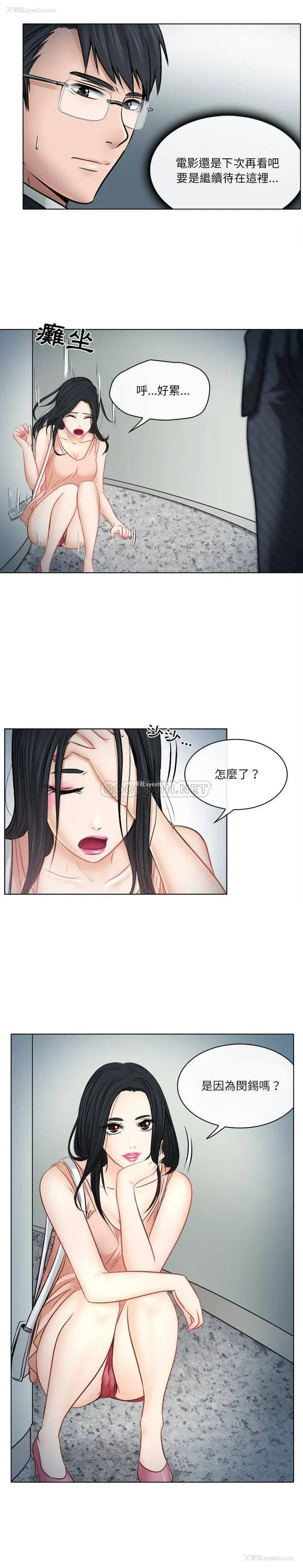 4P - 歧途