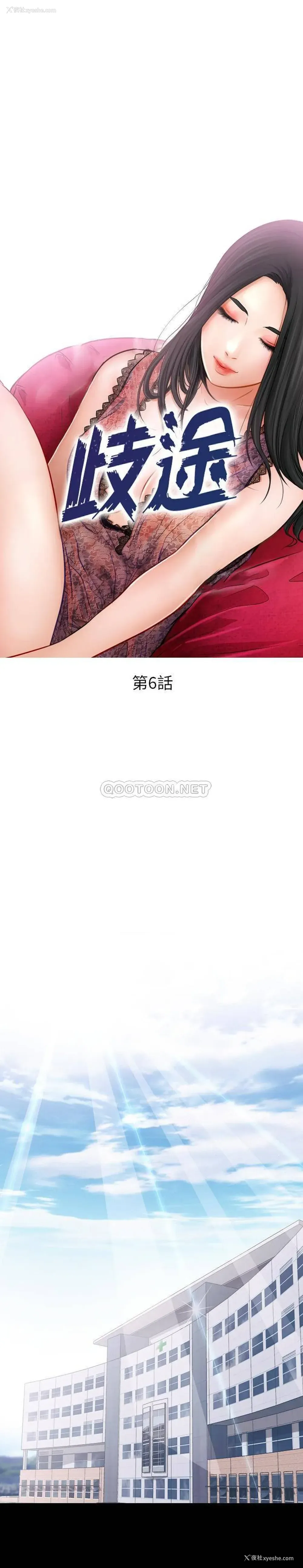 5P - 歧途