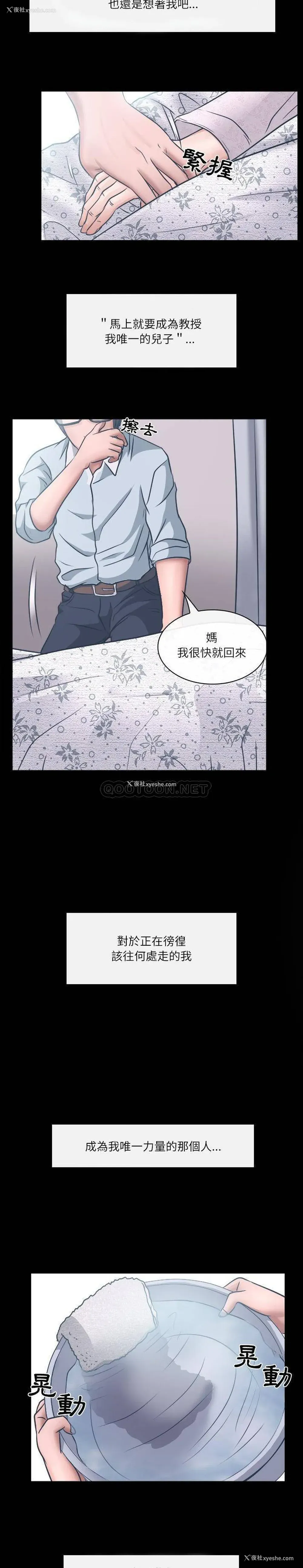 7P - 歧途