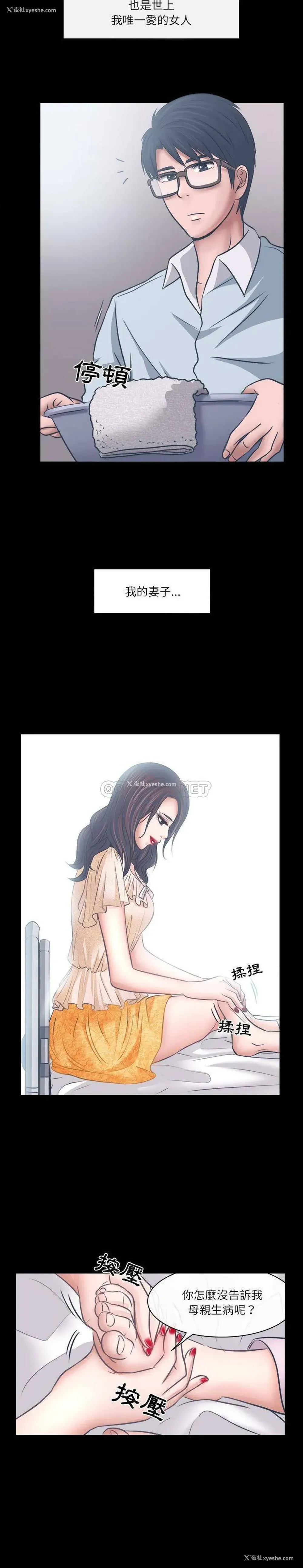 8P - 歧途
