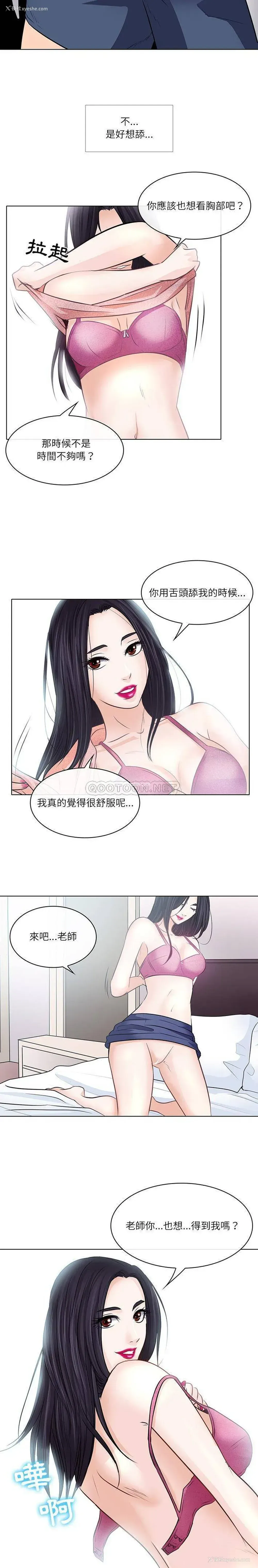 16P - 歧途
