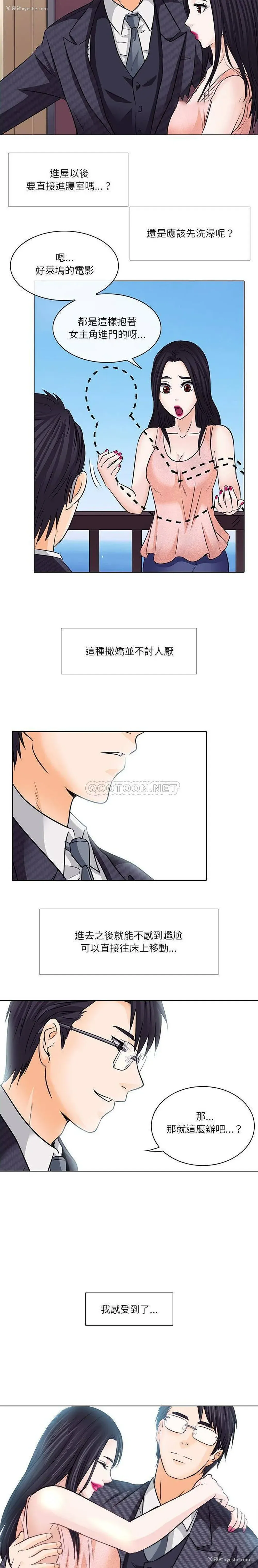8P - 歧途