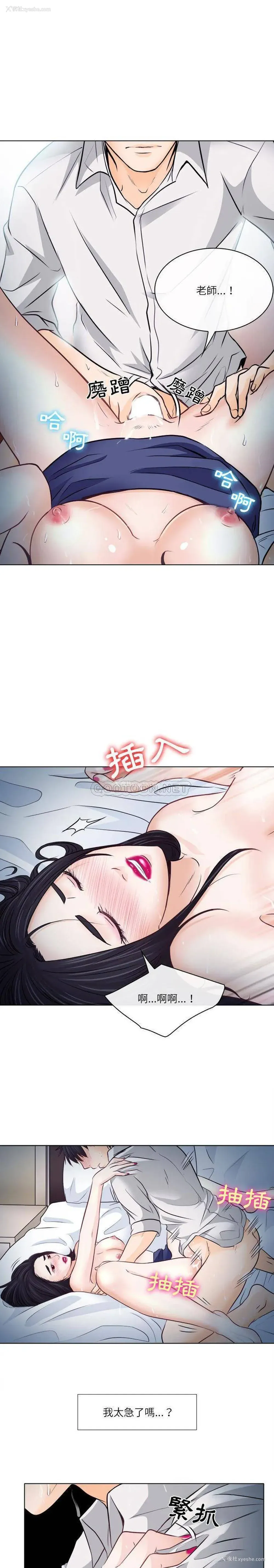 11P - 歧途