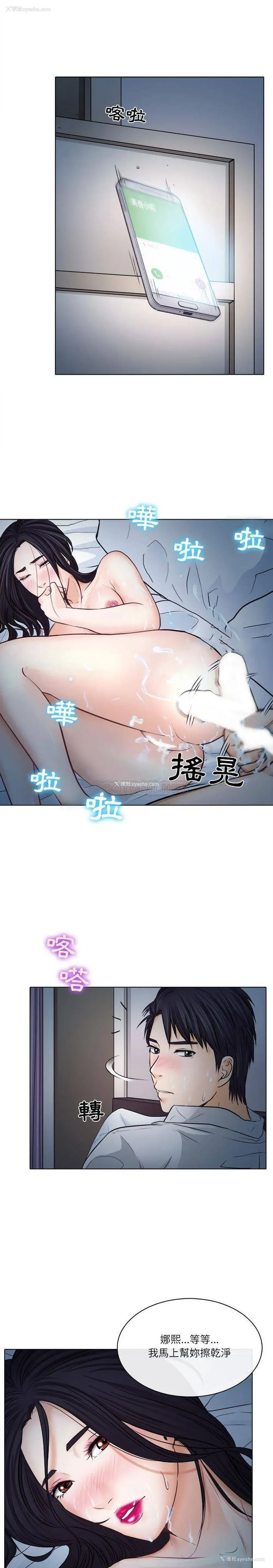 19P - 歧途