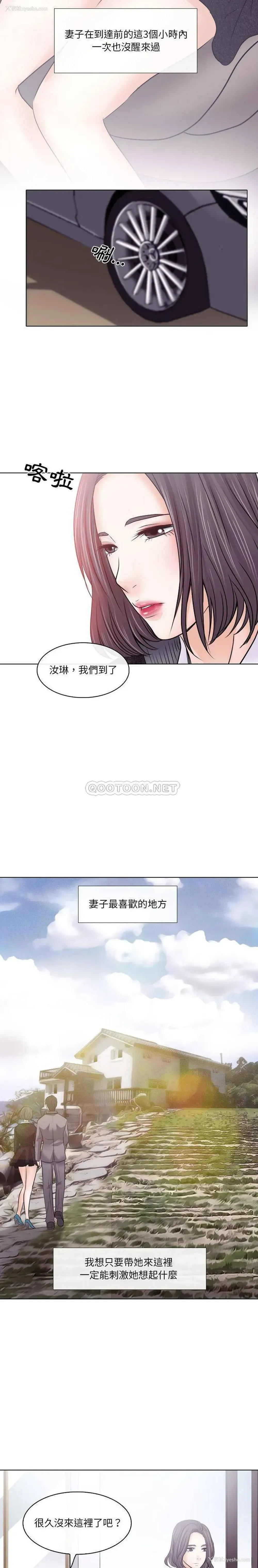 20P - 歧途