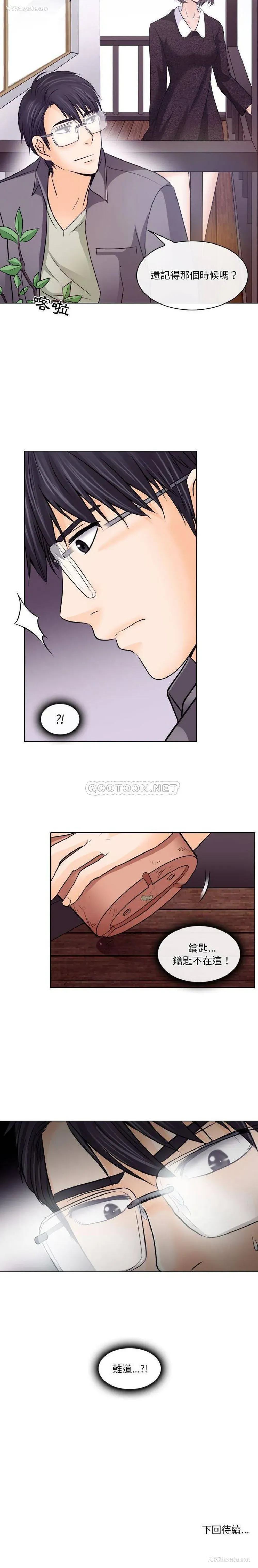21P - 歧途
