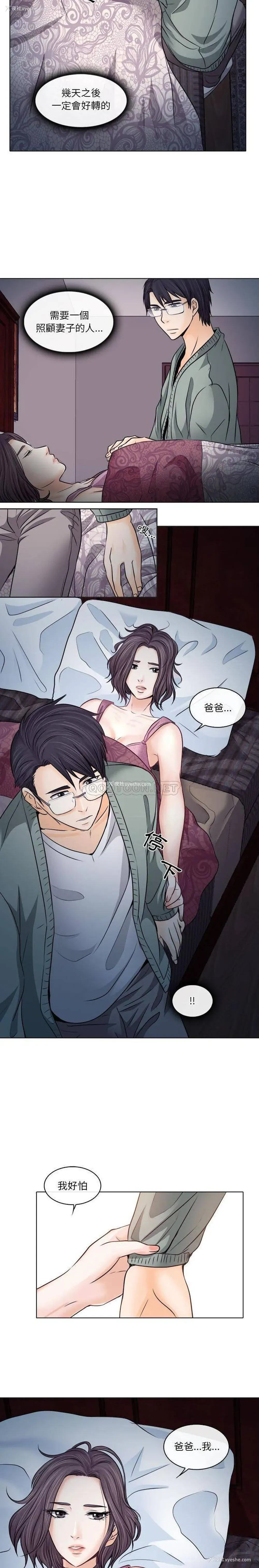 3P - 歧途