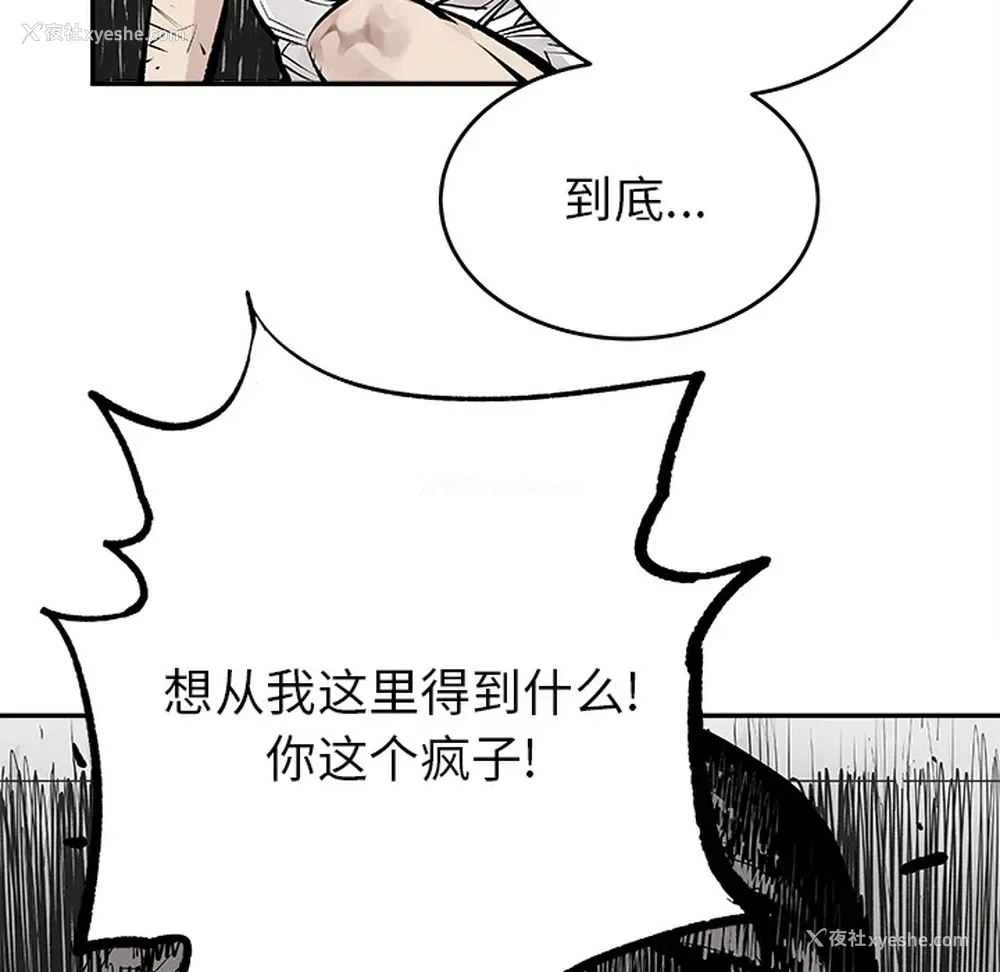 12P - 邪恶血统