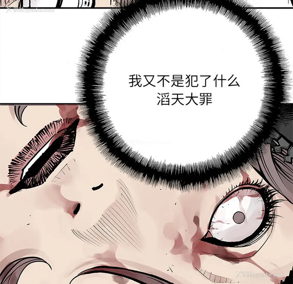 14P - 邪恶血统