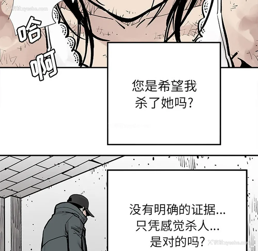 18P - 邪恶血统