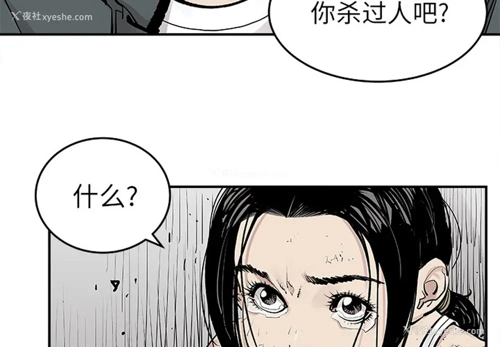 4P - 邪恶血统