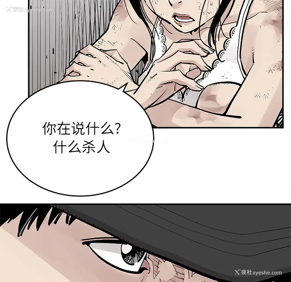 5P - 邪恶血统