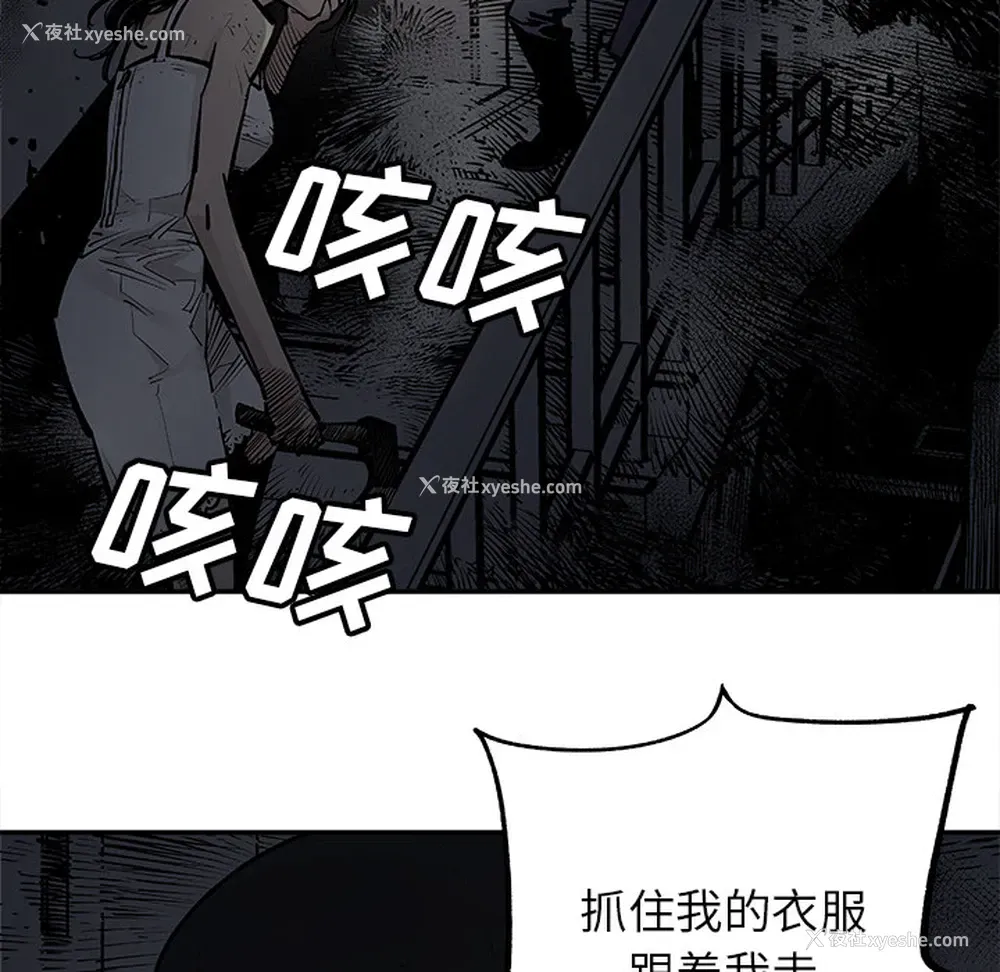 14P - 邪恶血统