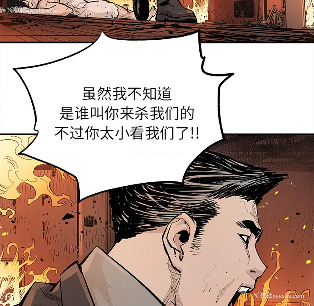 24P - 邪恶血统