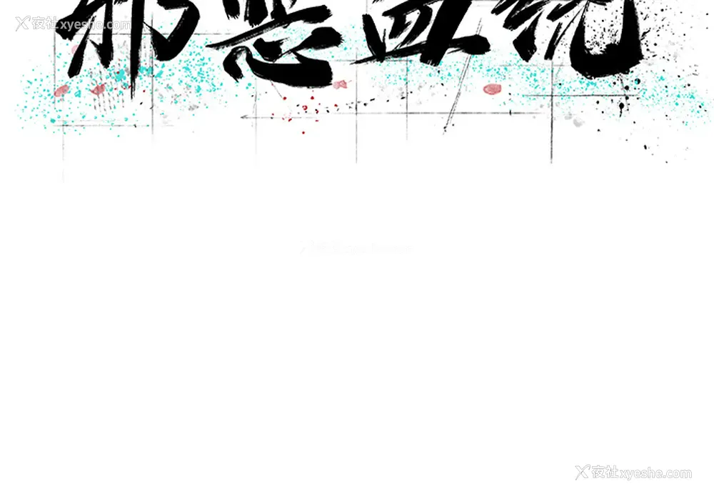 2P - 邪恶血统