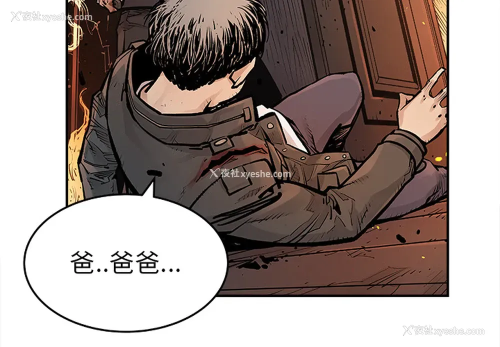 4P - 邪恶血统