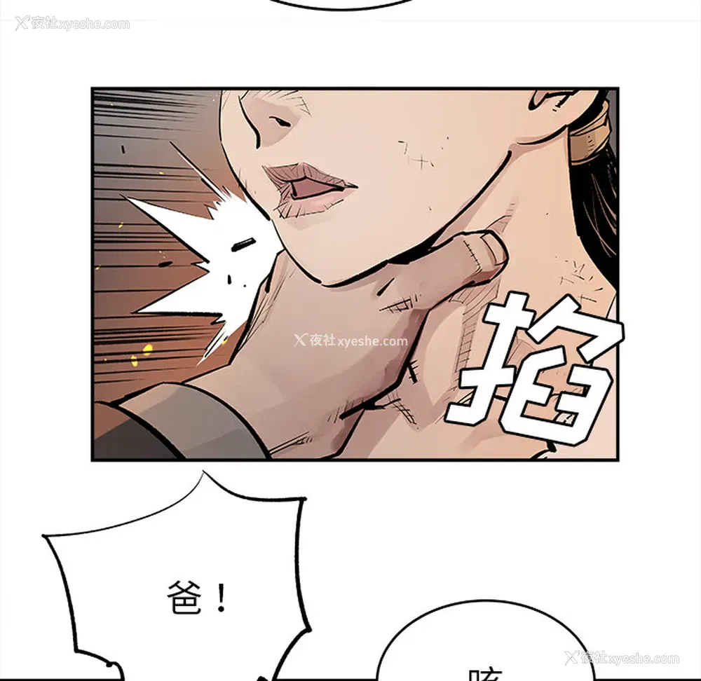 9P - 邪恶血统