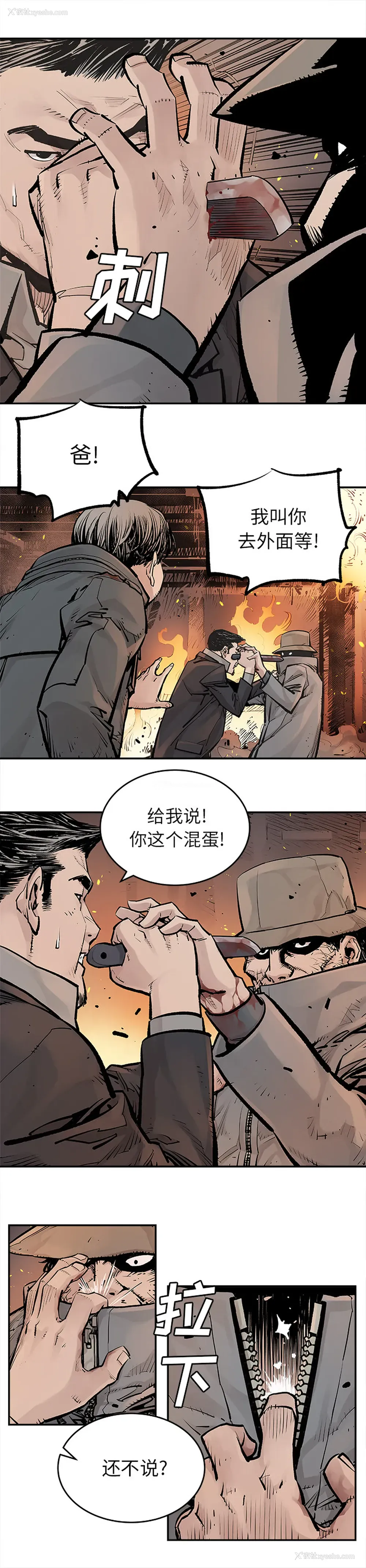4P - 邪恶血统