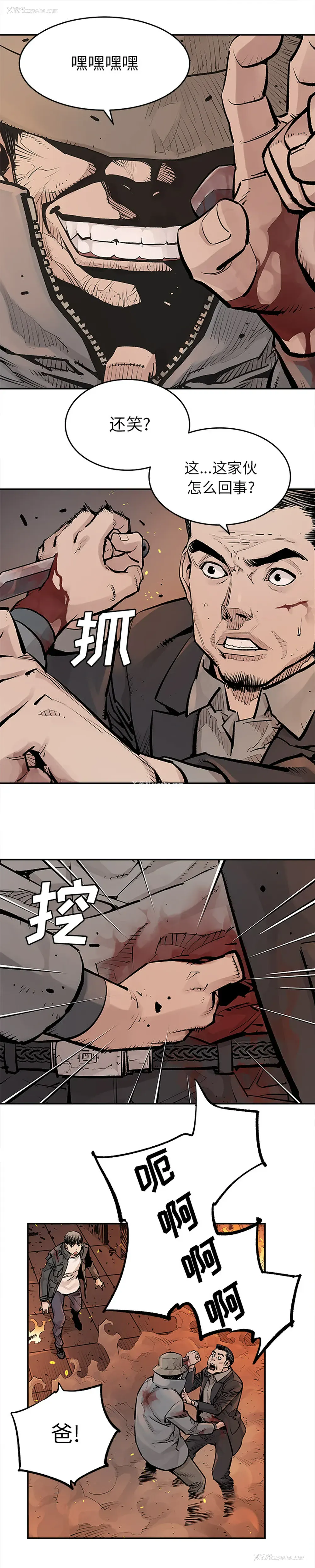 5P - 邪恶血统
