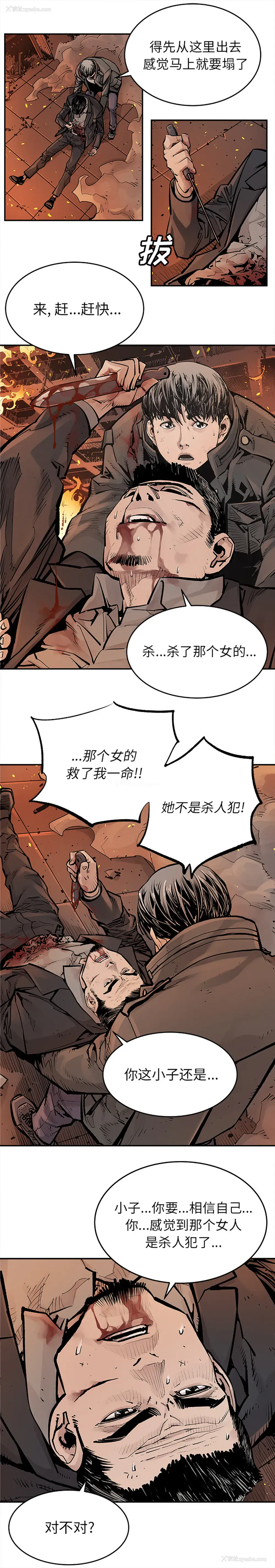 8P - 邪恶血统