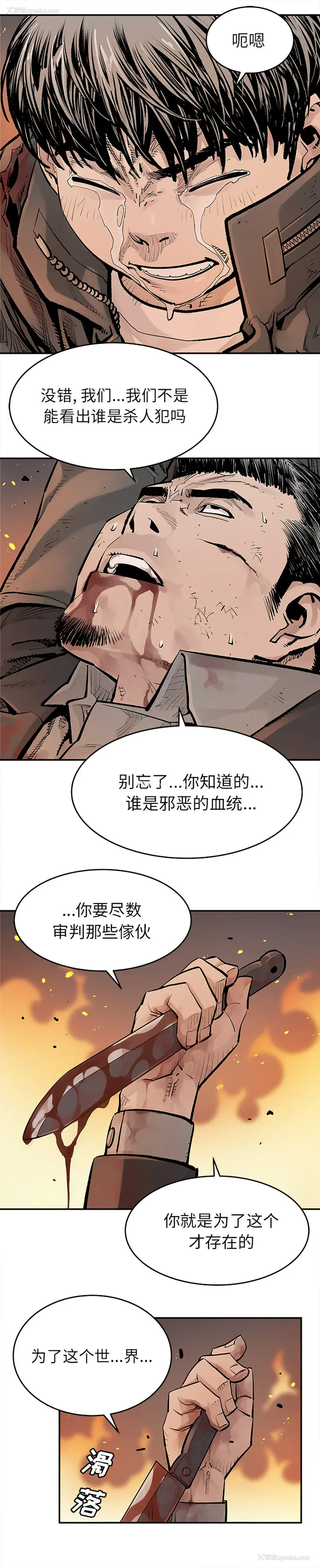 9P - 邪恶血统