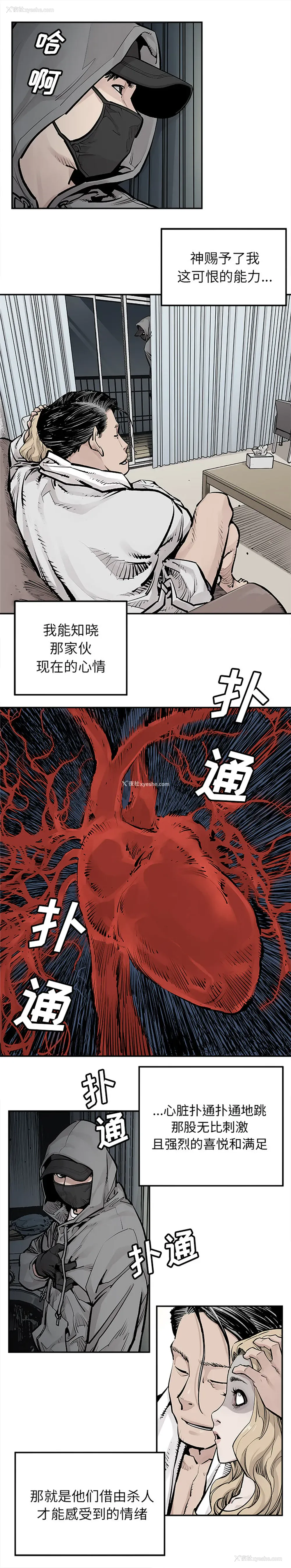 11P - 邪恶血统