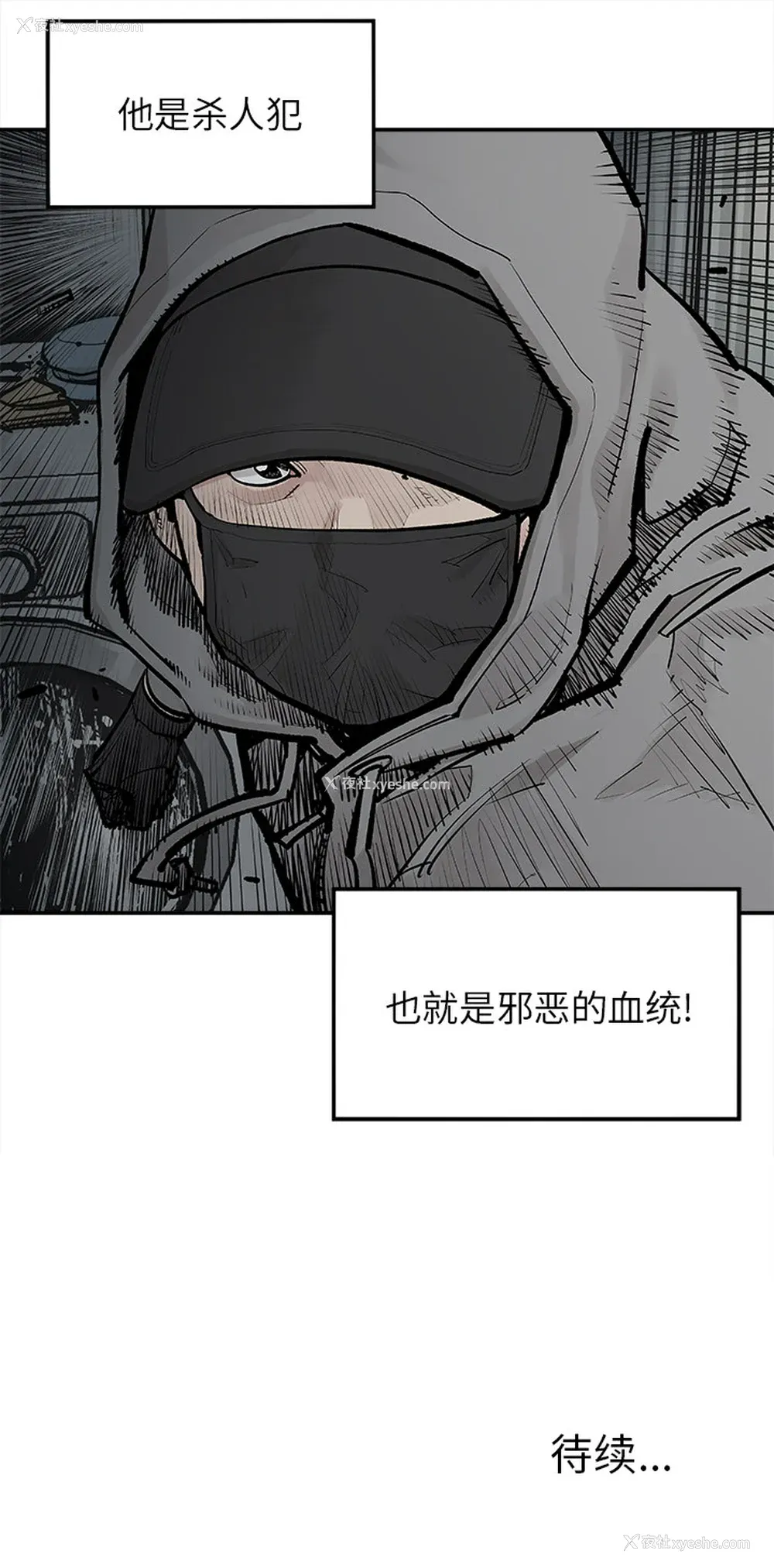 12P - 邪恶血统