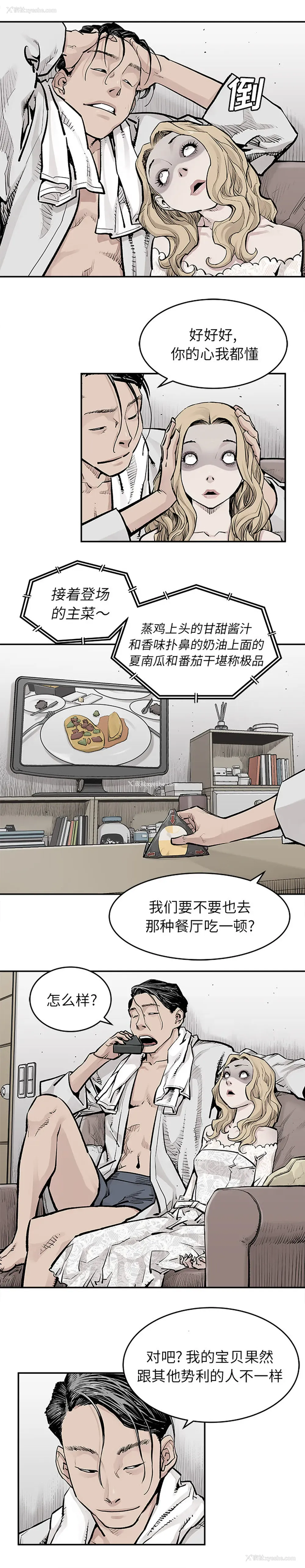 9P - 邪恶血统