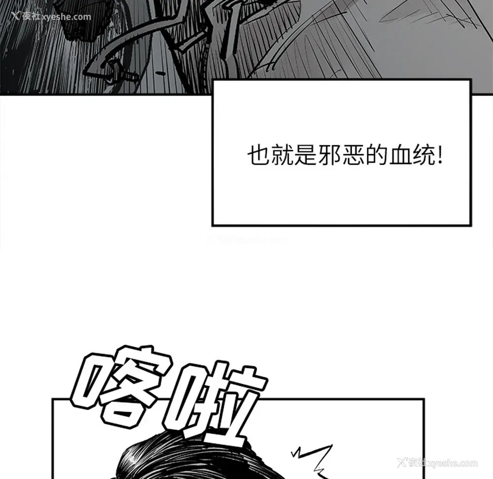 11P - 邪恶血统