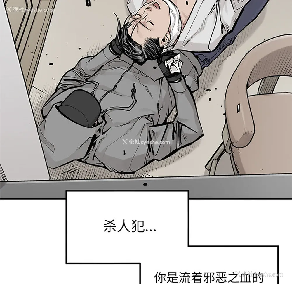 22P - 邪恶血统