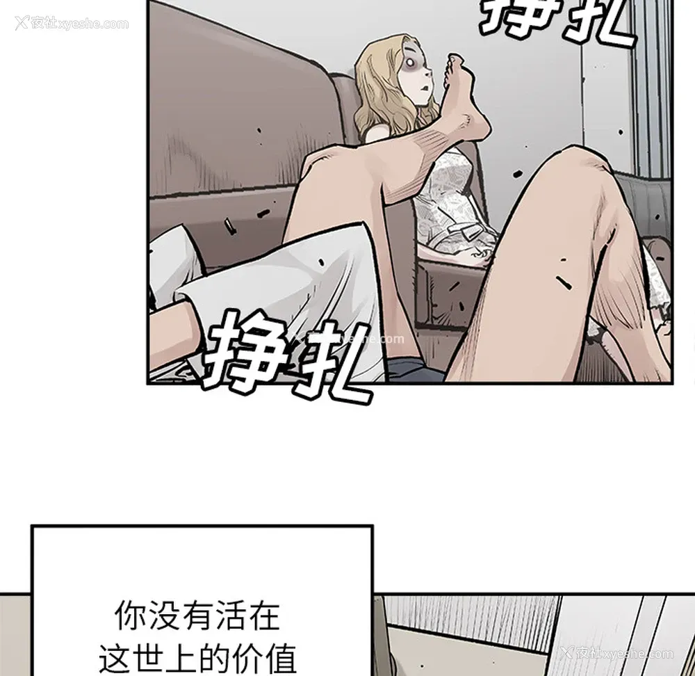 26P - 邪恶血统