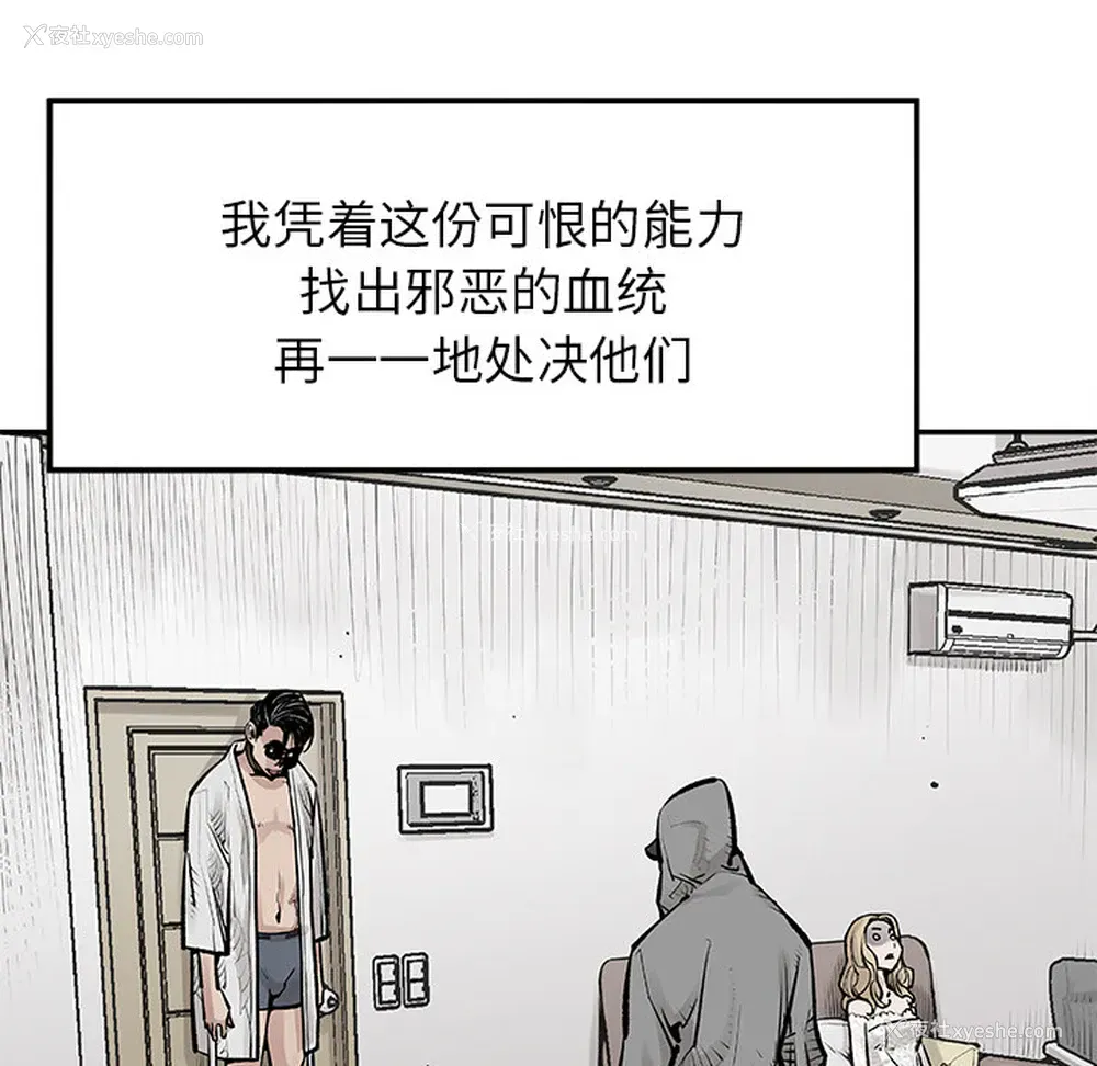 36P - 邪恶血统
