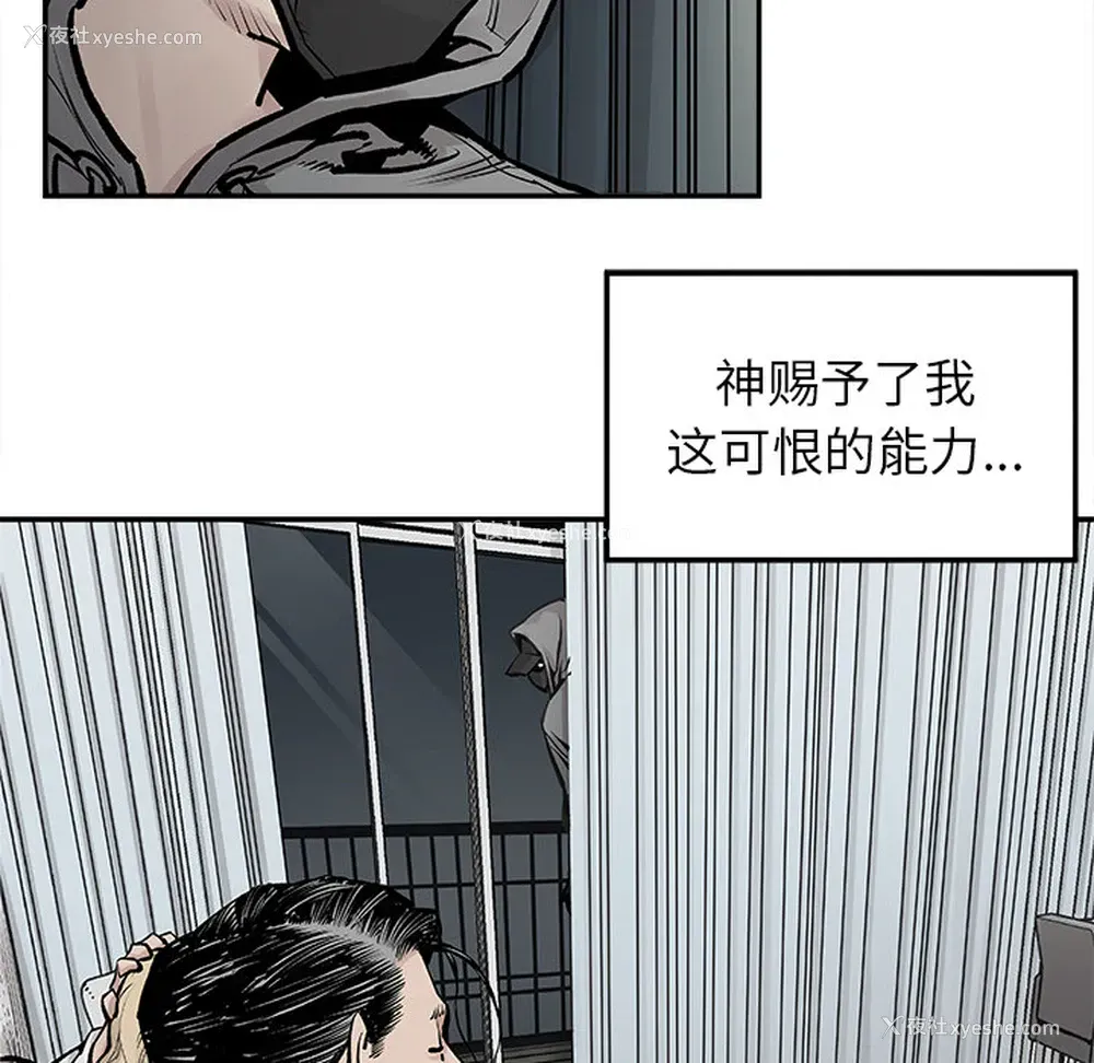 5P - 邪恶血统
