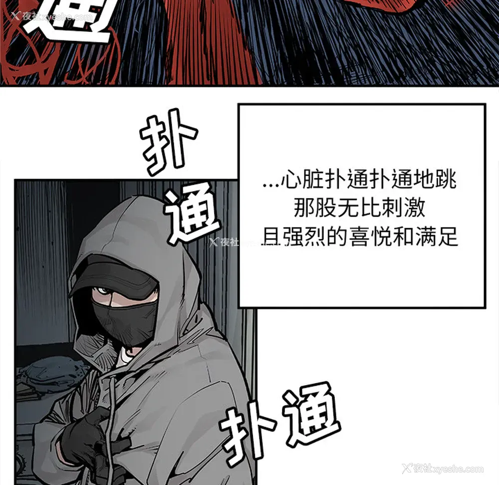 8P - 邪恶血统
