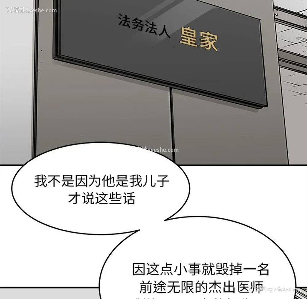 14P - 邪恶血统